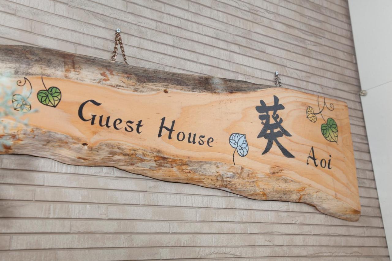 Guest House Aoi Nakamoto Kioto Zewnętrze zdjęcie